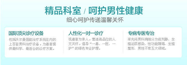 喀什博大男科醫院