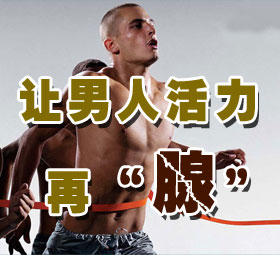 男性發(fā)生急性前列腺炎有什么危害?