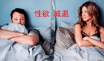 男性性欲的強弱受那些因素影響?