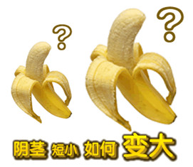 陰莖延長術有哪些注意事項